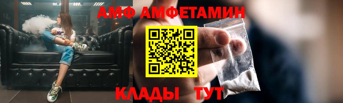 АМФЕТАМИН 97%  Вход с VPN  Реж 