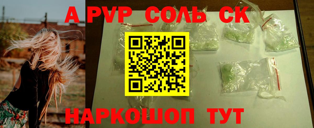 A-PVP VHQ Реж