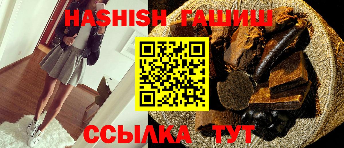 Гашиш хэш Реж