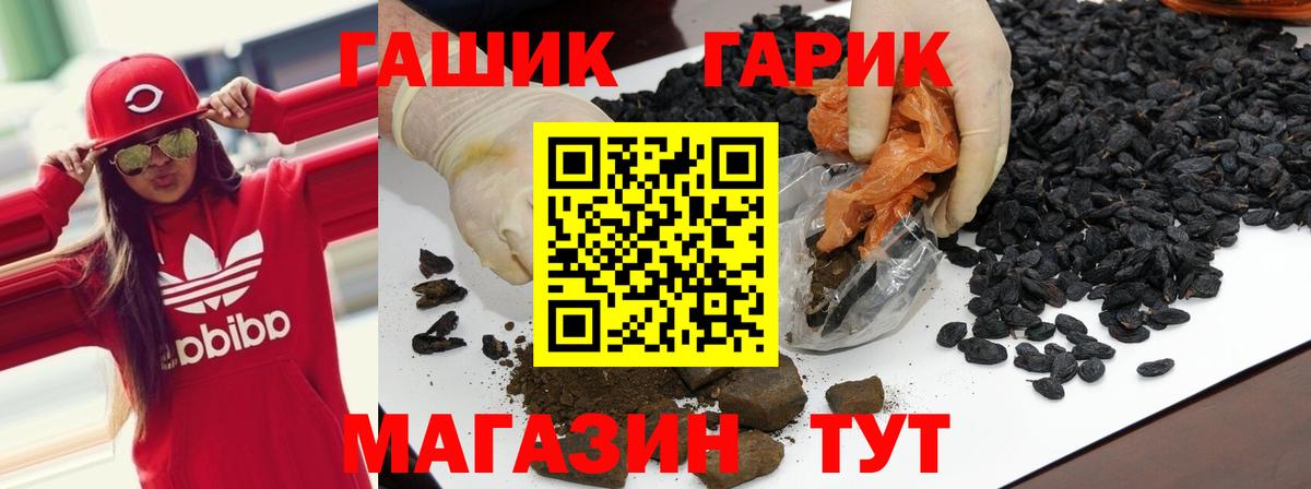 Гашиш Ice-O-Lator  Вход с VPN  ГАШ  Реж  ГАШ гарик 