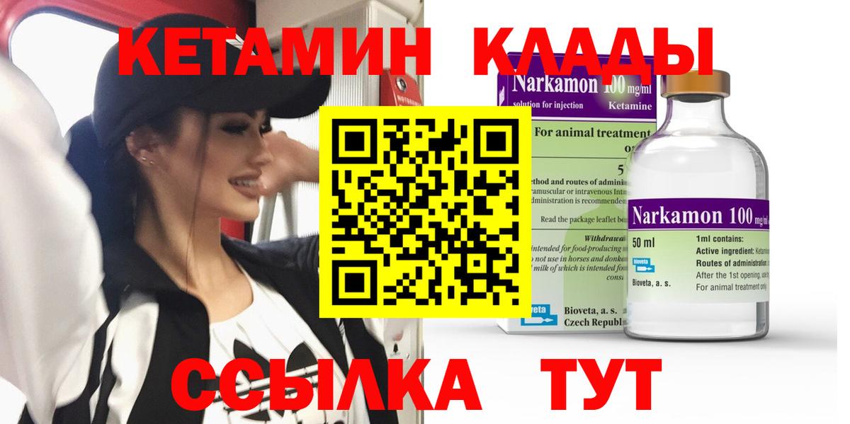 Кетамин ketamine Реж