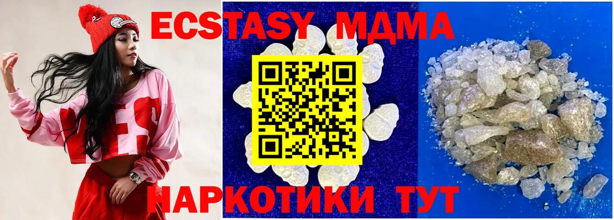 Лсд 25  ГАШ  Реж  Меф   МДМА  МАРИХУАНА  Alpha-PVP СОЛЬ   Cocaine  Вход с VPN 