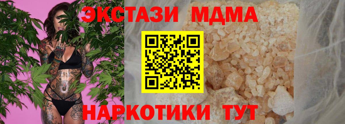 MDMA Molly  MDMA VHQ  MDMA  Реж  Вход с VPN 