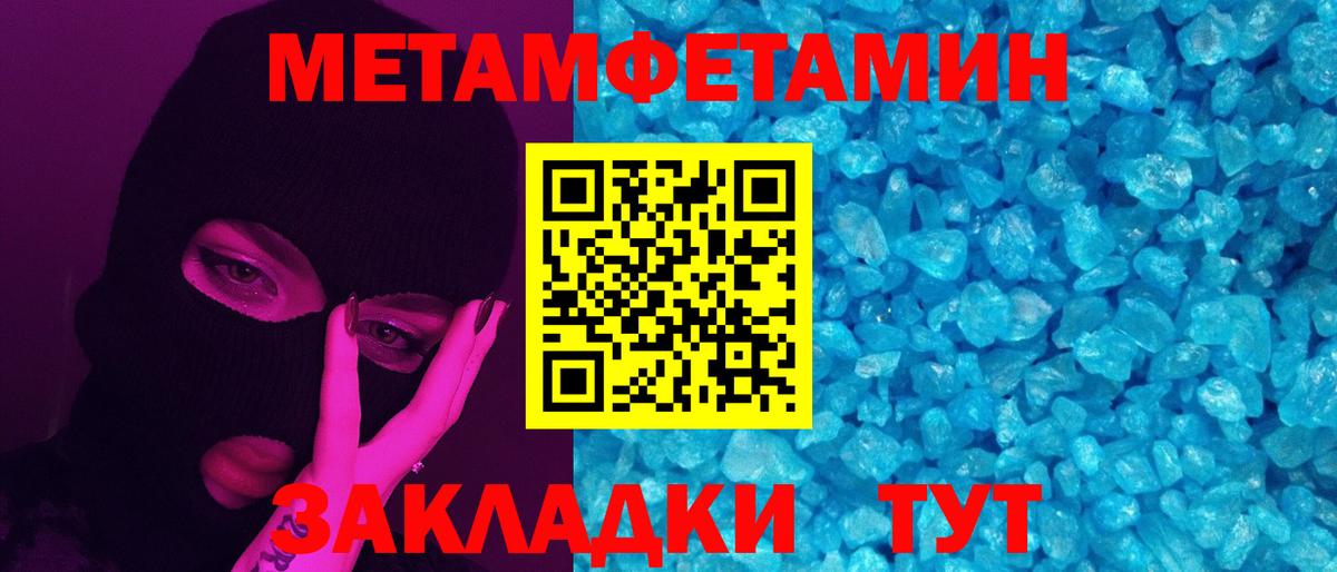 Реж  МЕТАМФЕТАМИН витя  Вход с VPN 